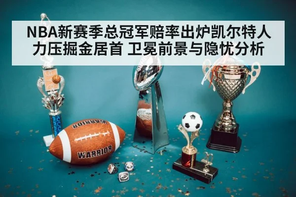 basketball trophy