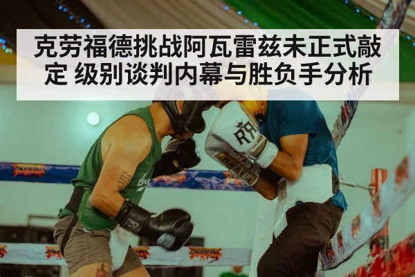 boxing match